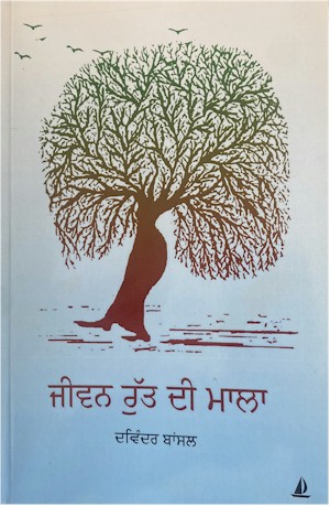 bansal