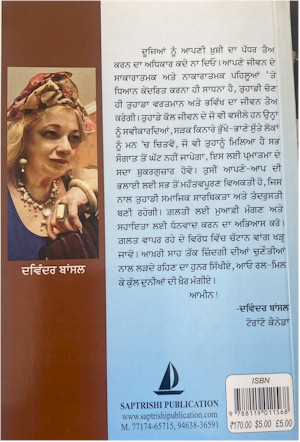 bansal2