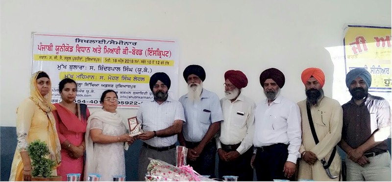 hoshiarpur1