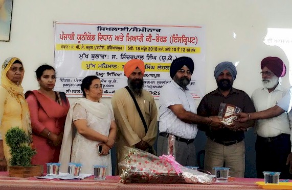 hoshiarpur3