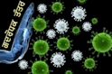 immune