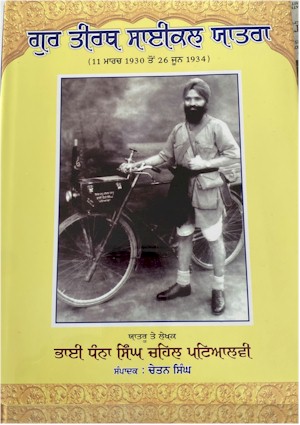 gurtirath