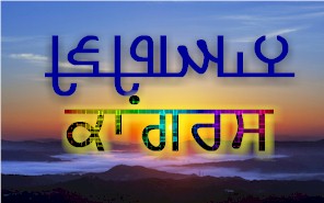 vigyan