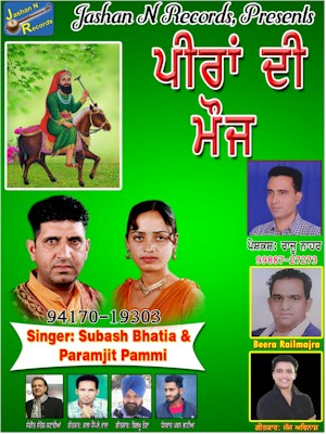 jashan