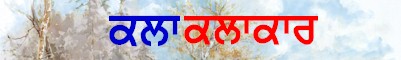 kala-kalakar-tit1.jpg (11012 bytes)
