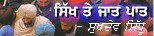 sikh&jaat1xxj.jpg (4926 bytes)