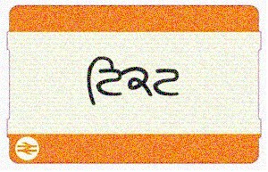 ticket